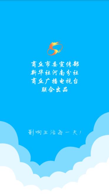 商丘手机台app
