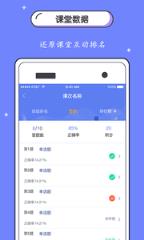 纸笔课堂家长端app