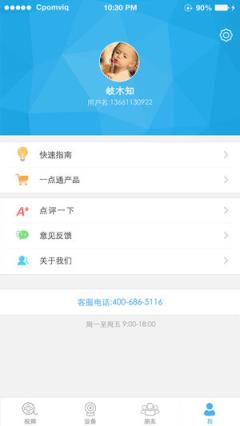 汉邦一点通Pro手机版