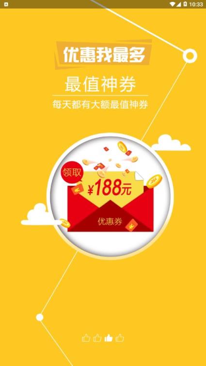拼多多无限金币破解版
