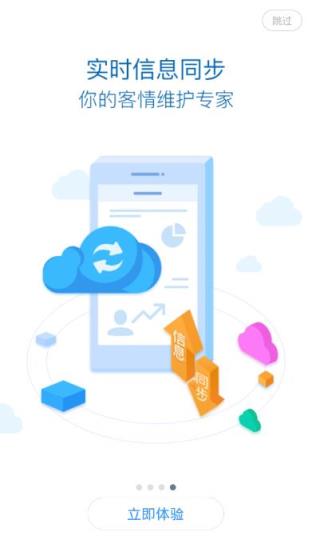 创维零售助手app