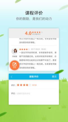 创就业云课堂app
