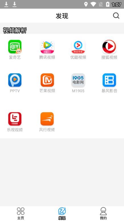 看趣影视app