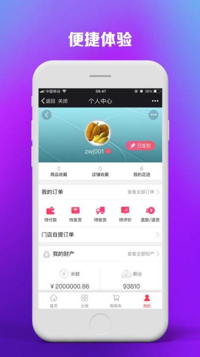 超值换app
