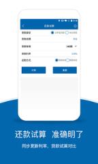 延安公积金app