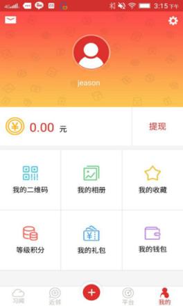 诚信中国app