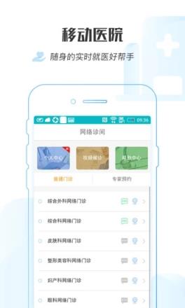 湖北省互联网医院