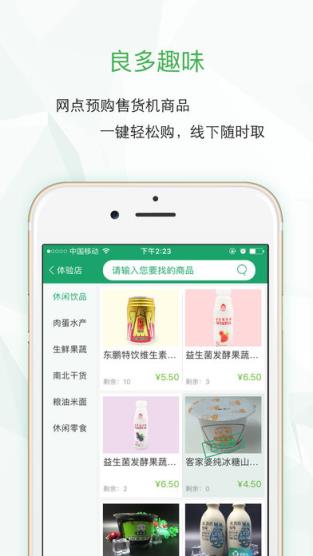 盖鲜生app
