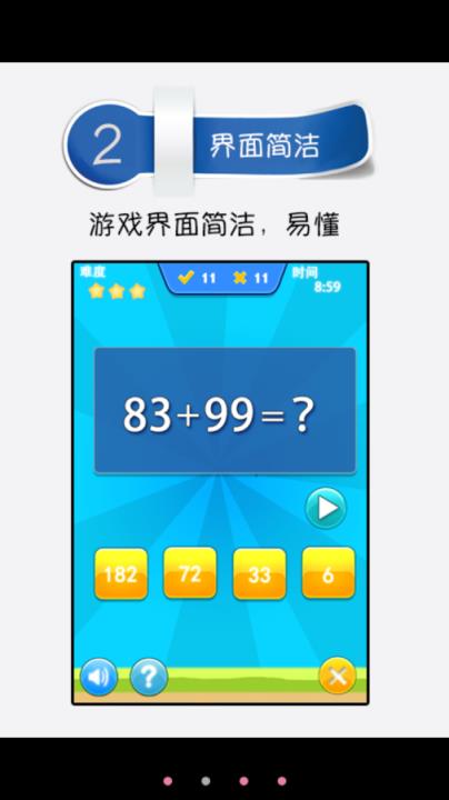 熊大学数学app