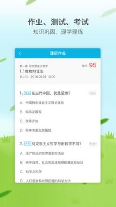 创就业云课堂app