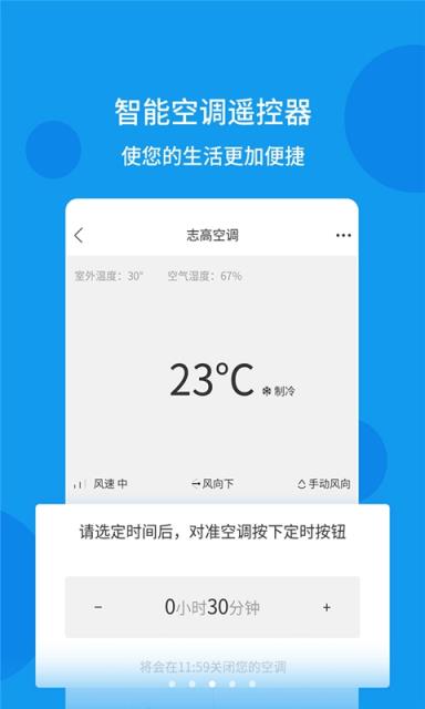 手机万能遥控器