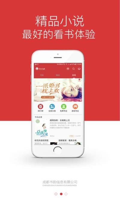 七月书城app
