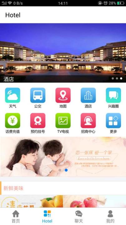 河南酒店预订网