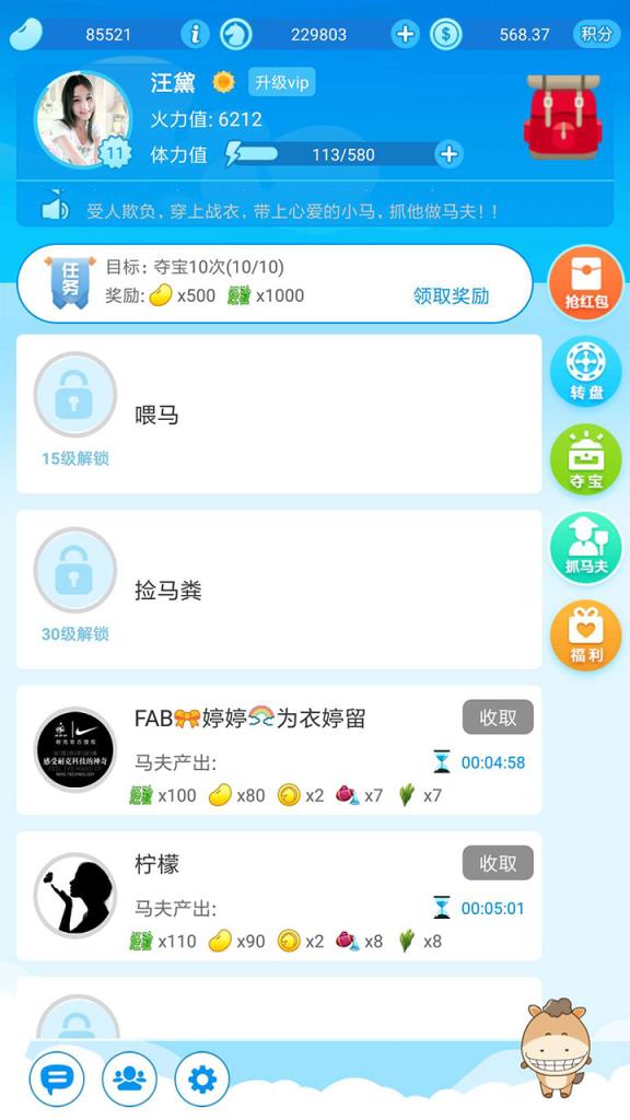 逗马社区app
