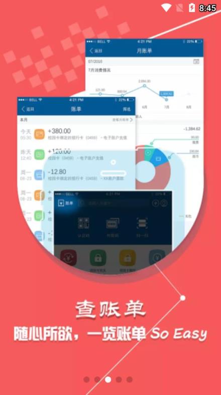 天音一卡通app