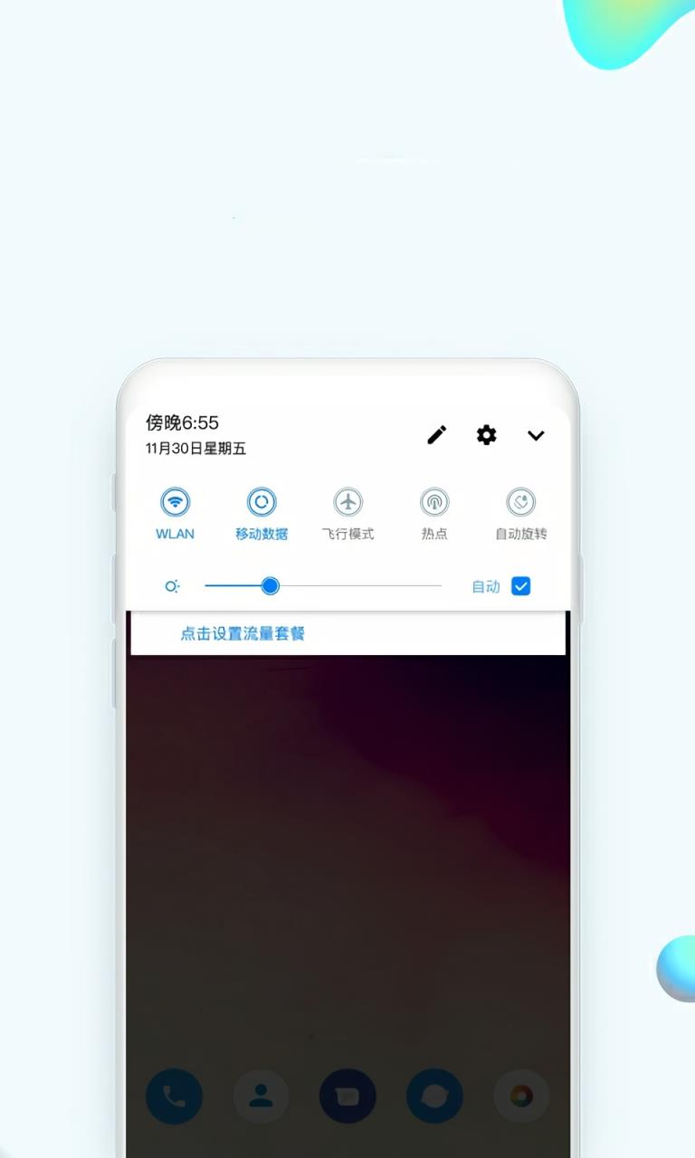 华为主题纯粹轻雨版app