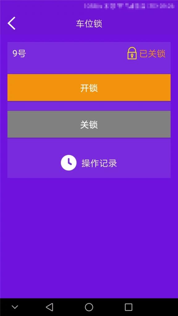 车位多app
