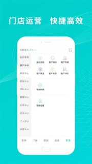 OS零售app
