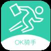 OK骑手