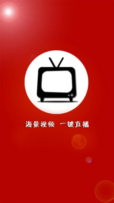 移动TV最新版