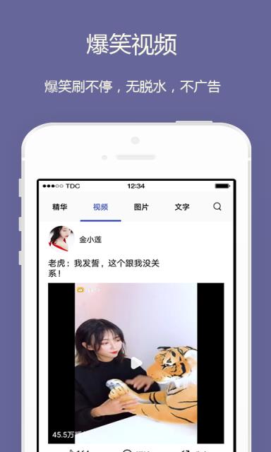 段子短视频
