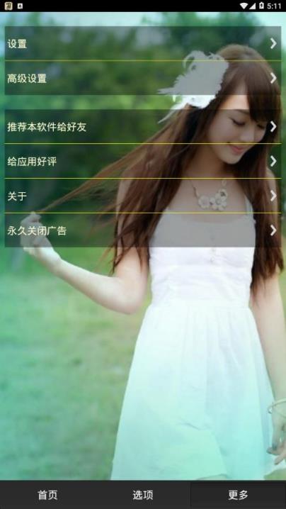 动嘴锁屏app
