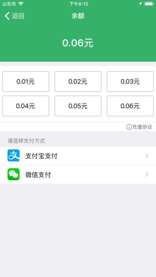 正道智行app