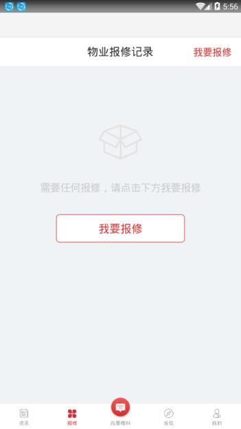 凯e通app