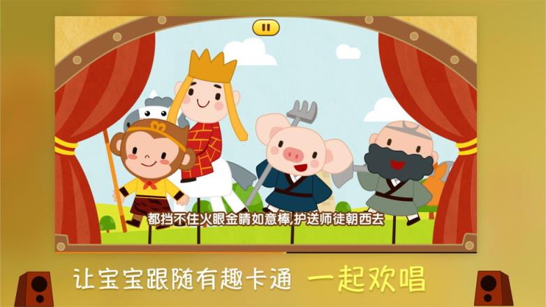 叫叫动画儿歌app