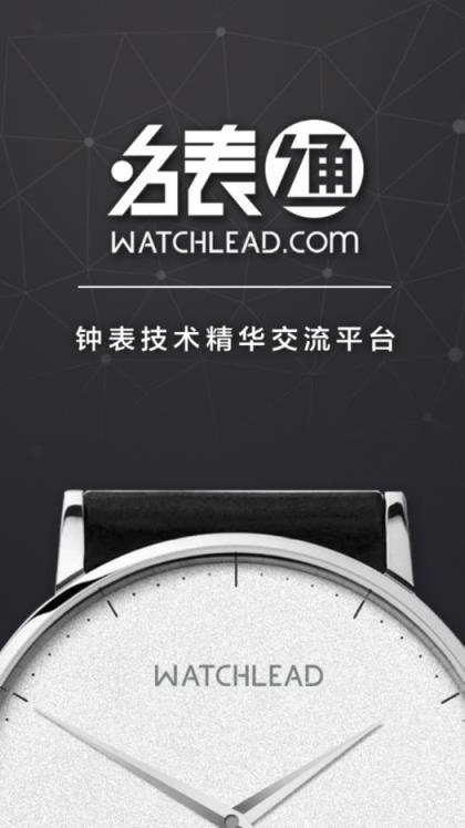 名表通app