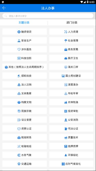 漯河智慧政务app