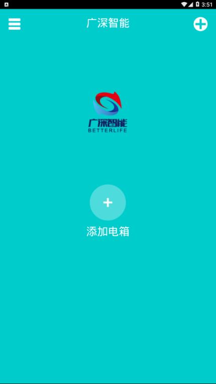 广深智能