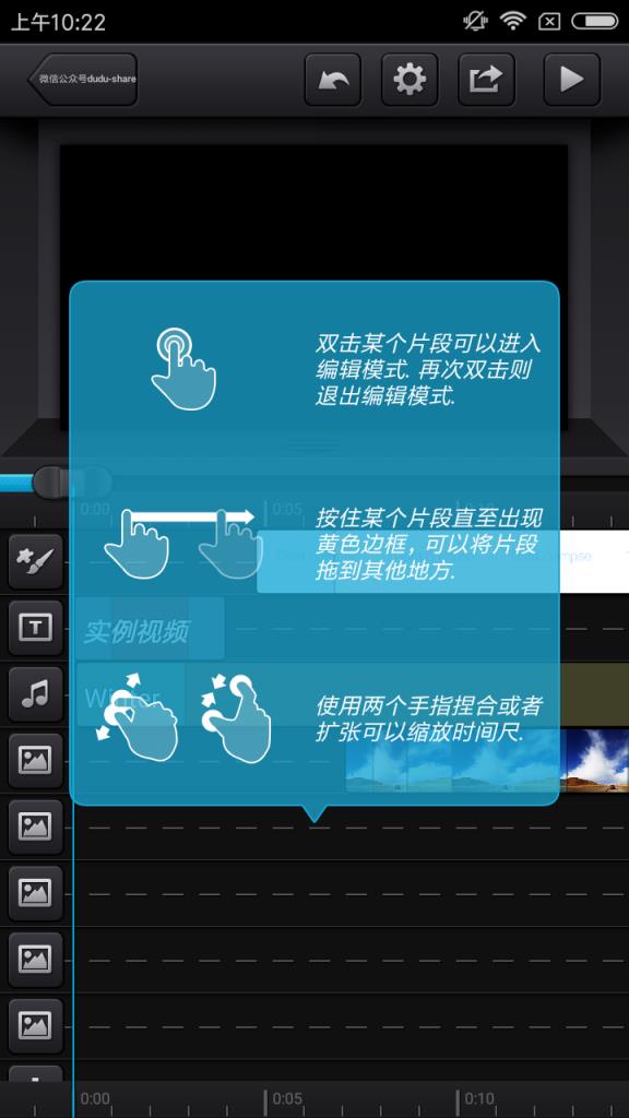嘟嘟视频编辑器app