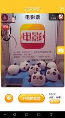 如来神抓娃娃机app