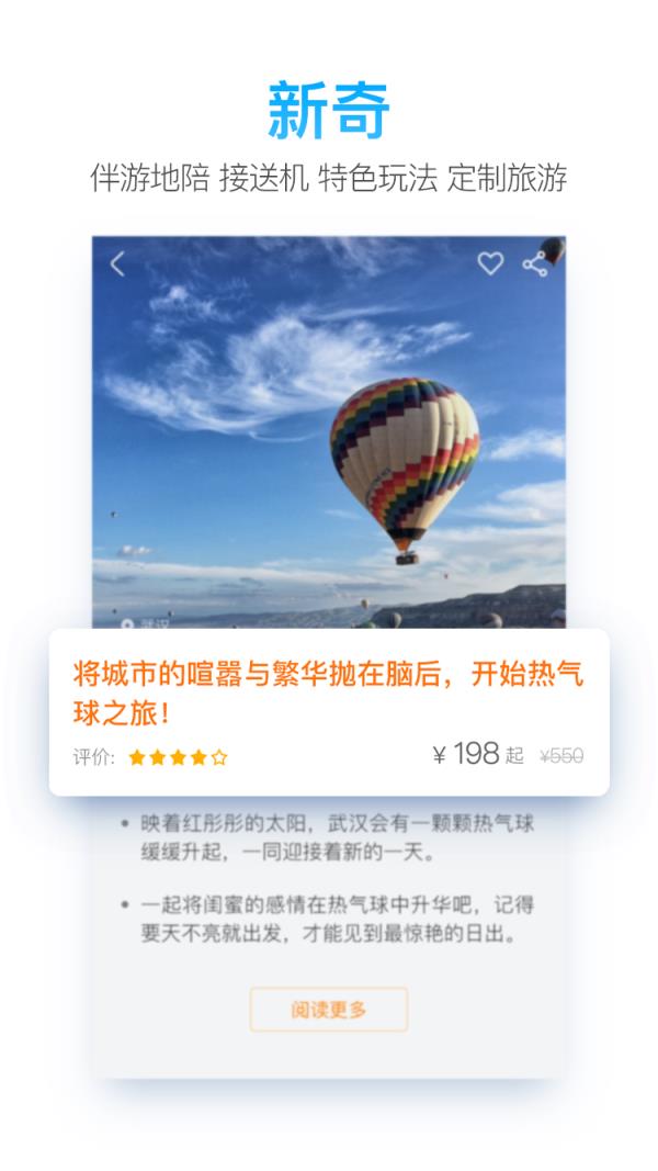 一路乐旅游app
