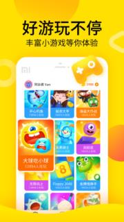 一起玩小游戏app