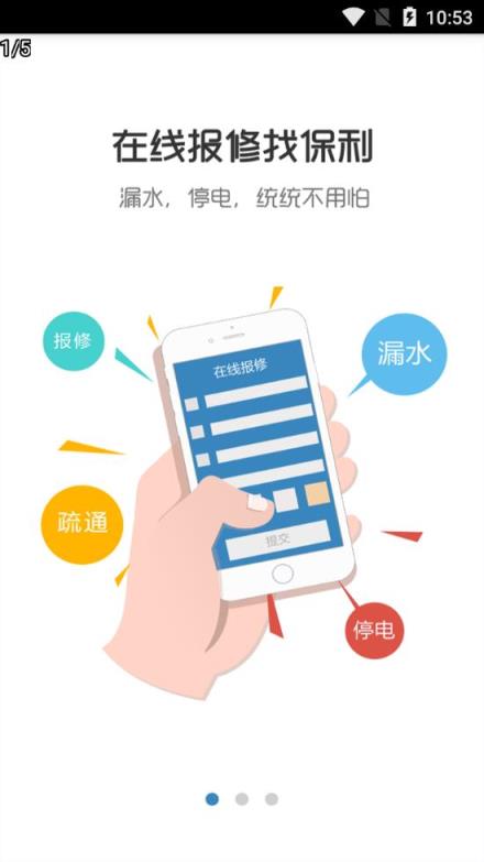 保利悠悦荟app
