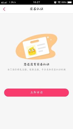 花椒助手手机客户端