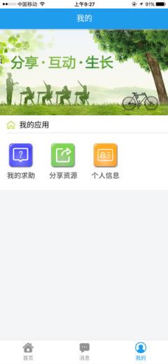 泰州教育生活云app