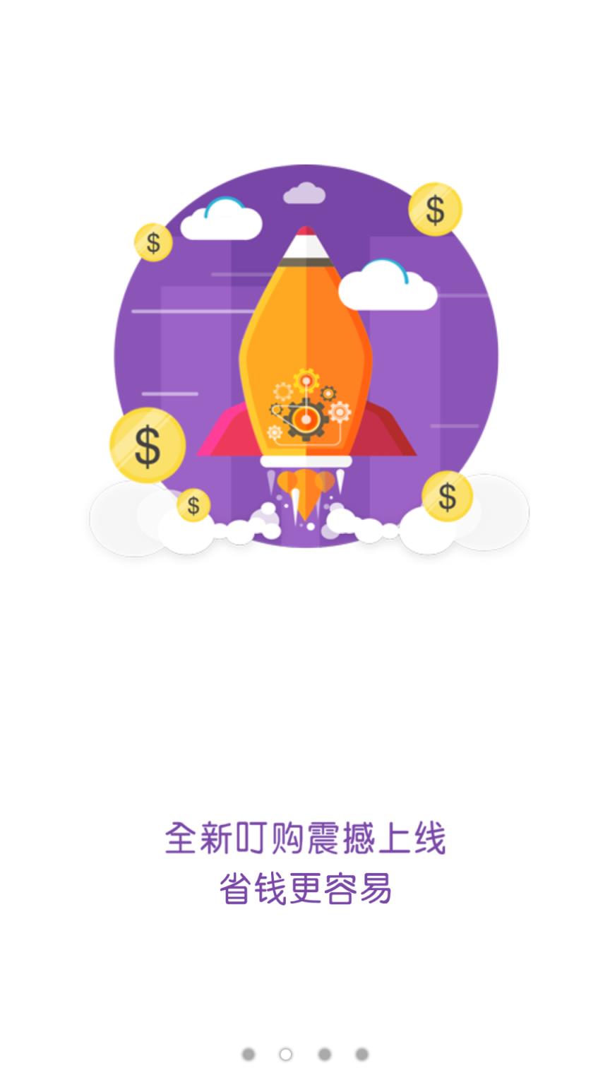 小绿鞋app