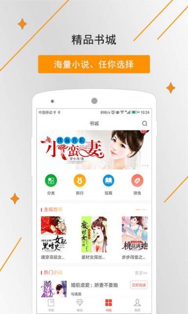 橡皮文学app