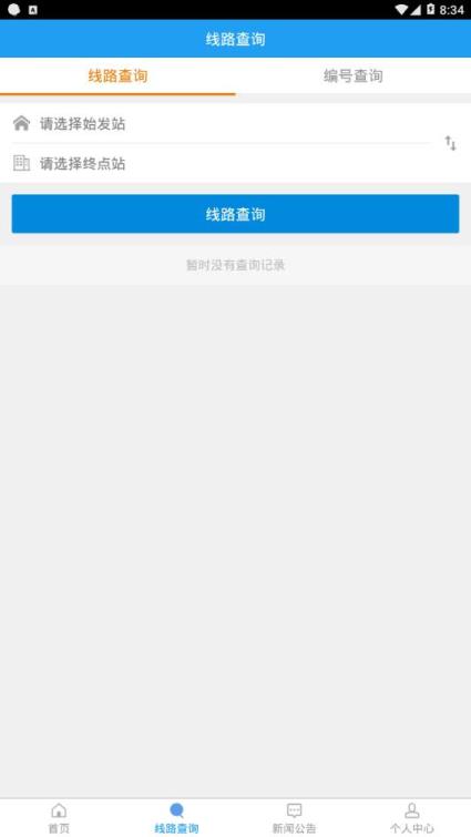 西宁网约公交app