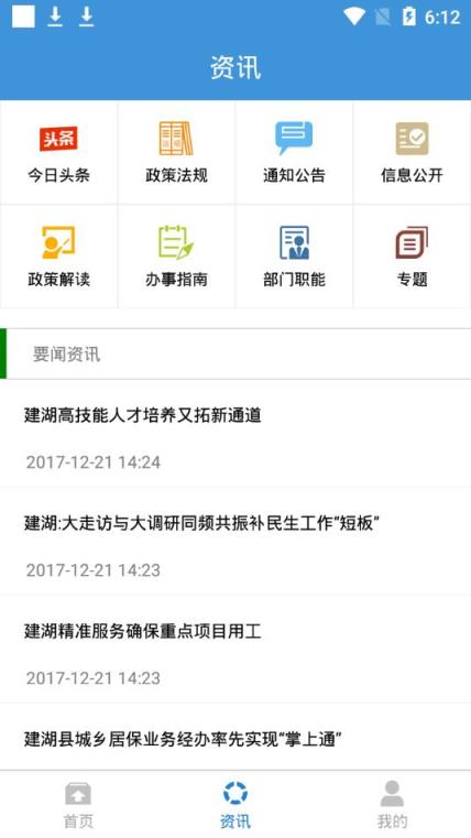 城乡一卡通app
