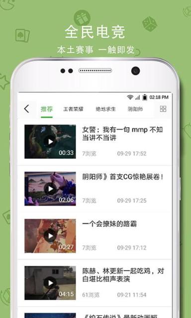 战客联盟app