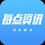 每点资讯app