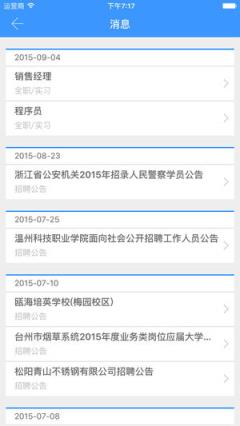 江苏联院就业app
