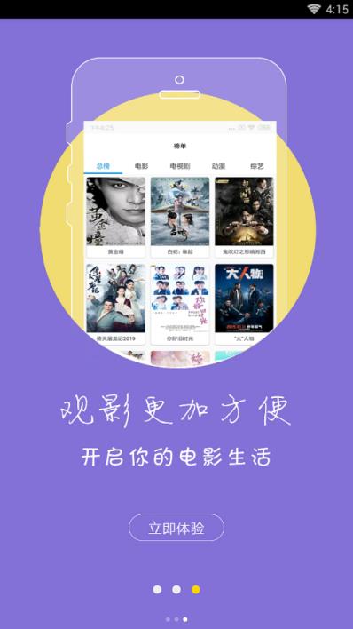 冬瓜影音app
