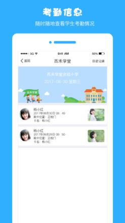 西禾学堂app