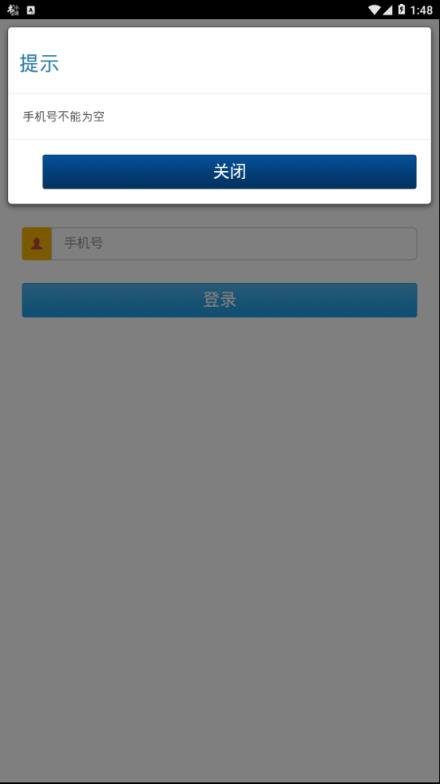 南通12345 app