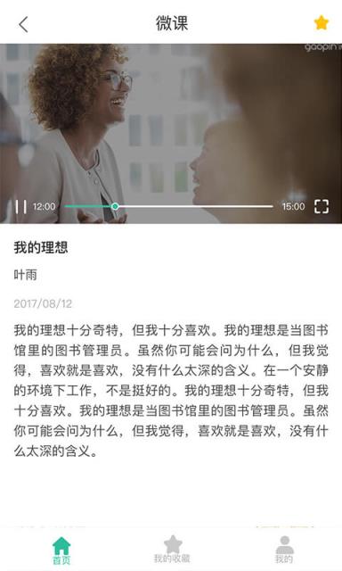 特级教师改作文软件